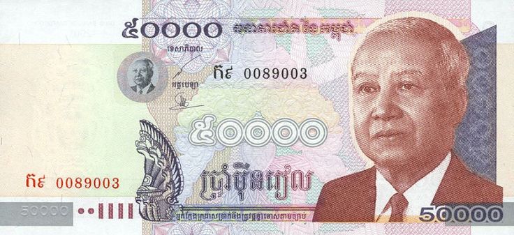 Cambodian banknote